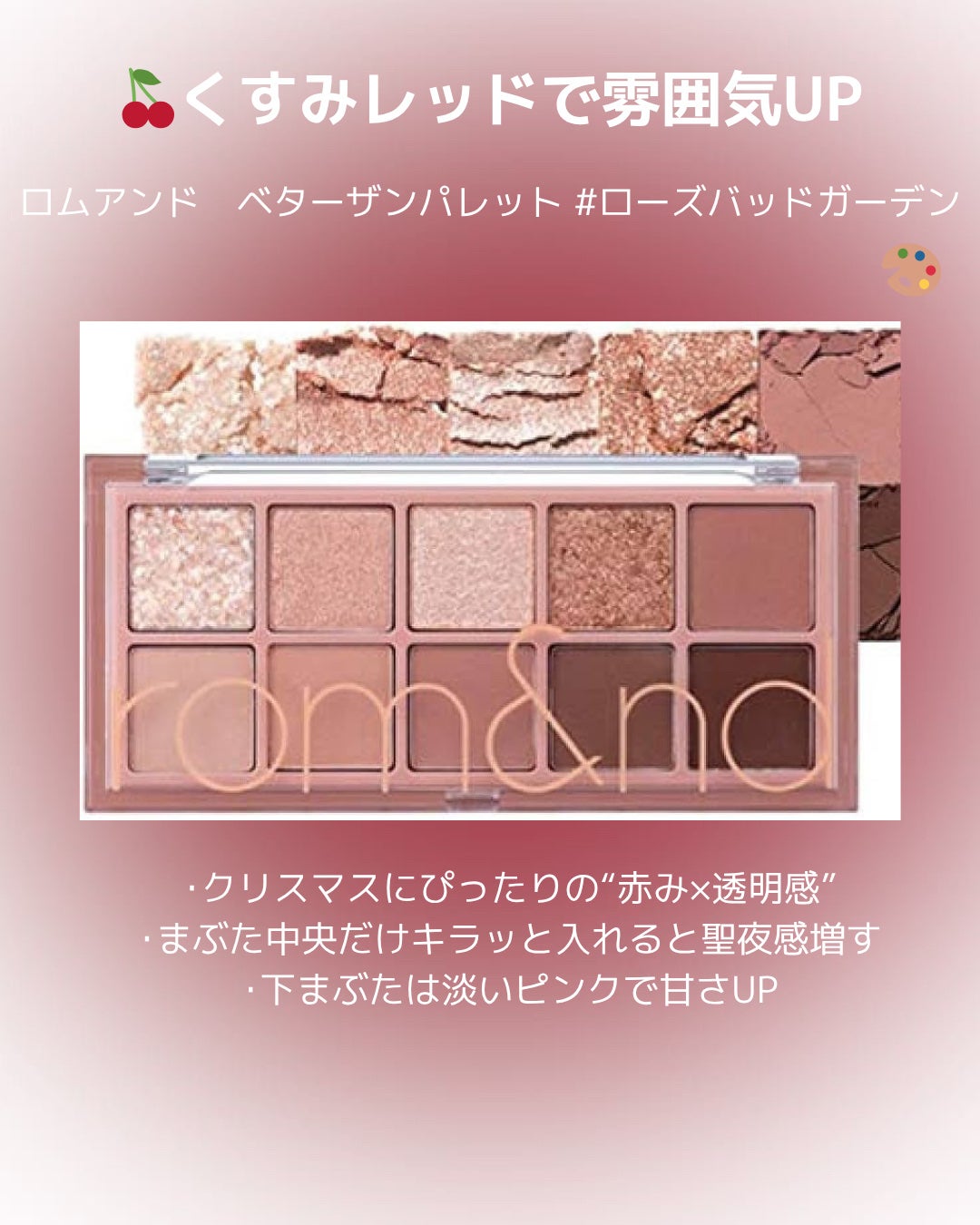 ベターザンパレット/rom&nd/アイシャドウパレットを使ったクチコミ(3枚目)