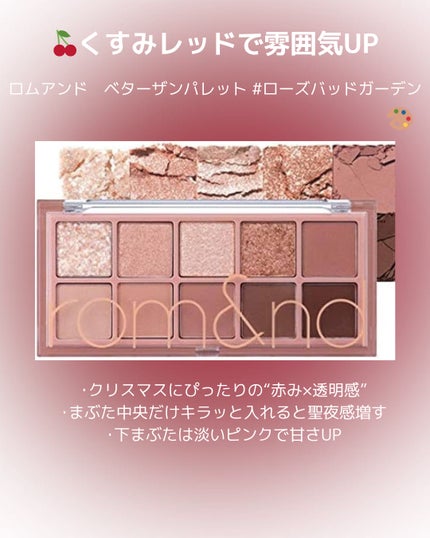 ベターザンパレット/rom&nd/アイシャドウパレットを使ったクチコミ(3枚目)