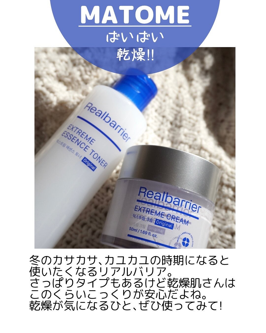 エクストリームエッセンストナーオリジナル/Real Barrier/化粧水を使ったクチコミ(8枚目)
