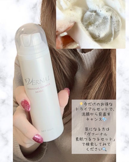 素肌つるつるセット/ヴァーナル/スキンケアキットを使ったクチコミ(6枚目)