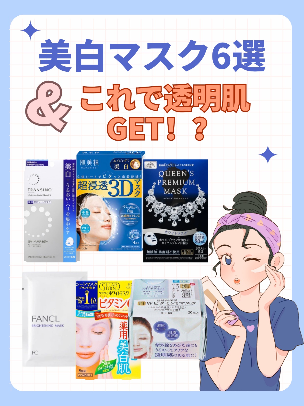 クイーンズプレミアムマスク ホワイトマスク/クオリティファースト/シートマスク・パックを使ったクチコミ（1枚目）