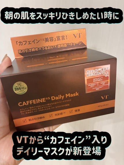カフェインデイリーマスク/VT/シートマスク・パックを使ったクチコミ(1枚目)