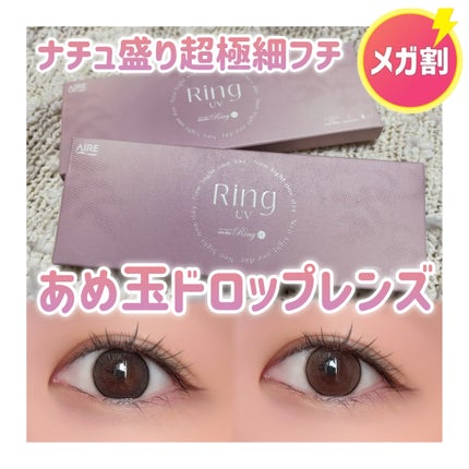 ネオサイトワンデー リングUV/Aire/ワンデー(1DAY)カラコンを使ったクチコミ(1枚目)