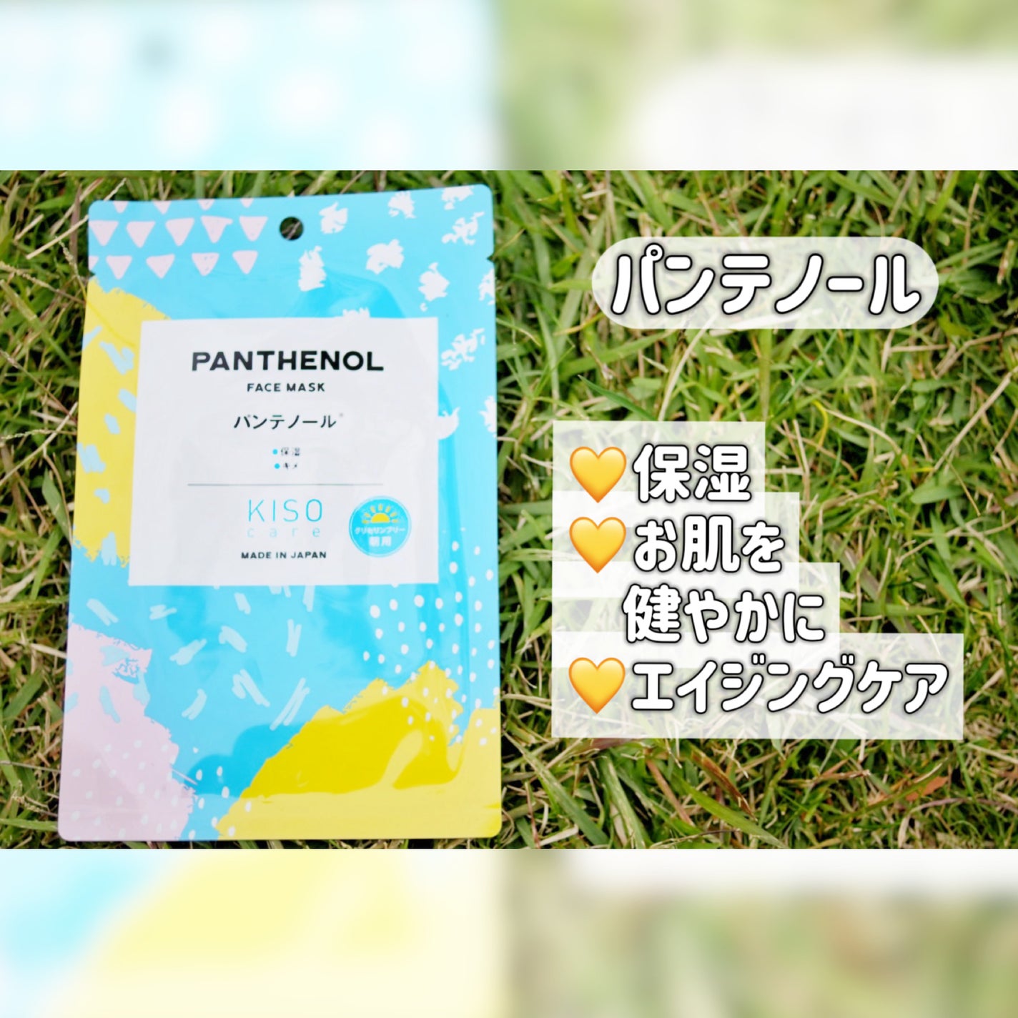 キソ フェイスマスク MADECASSOSIDE マデカソサイド <グリセリンフリー>/KISO/シートマスク・パックを使ったクチコミ(4枚目)