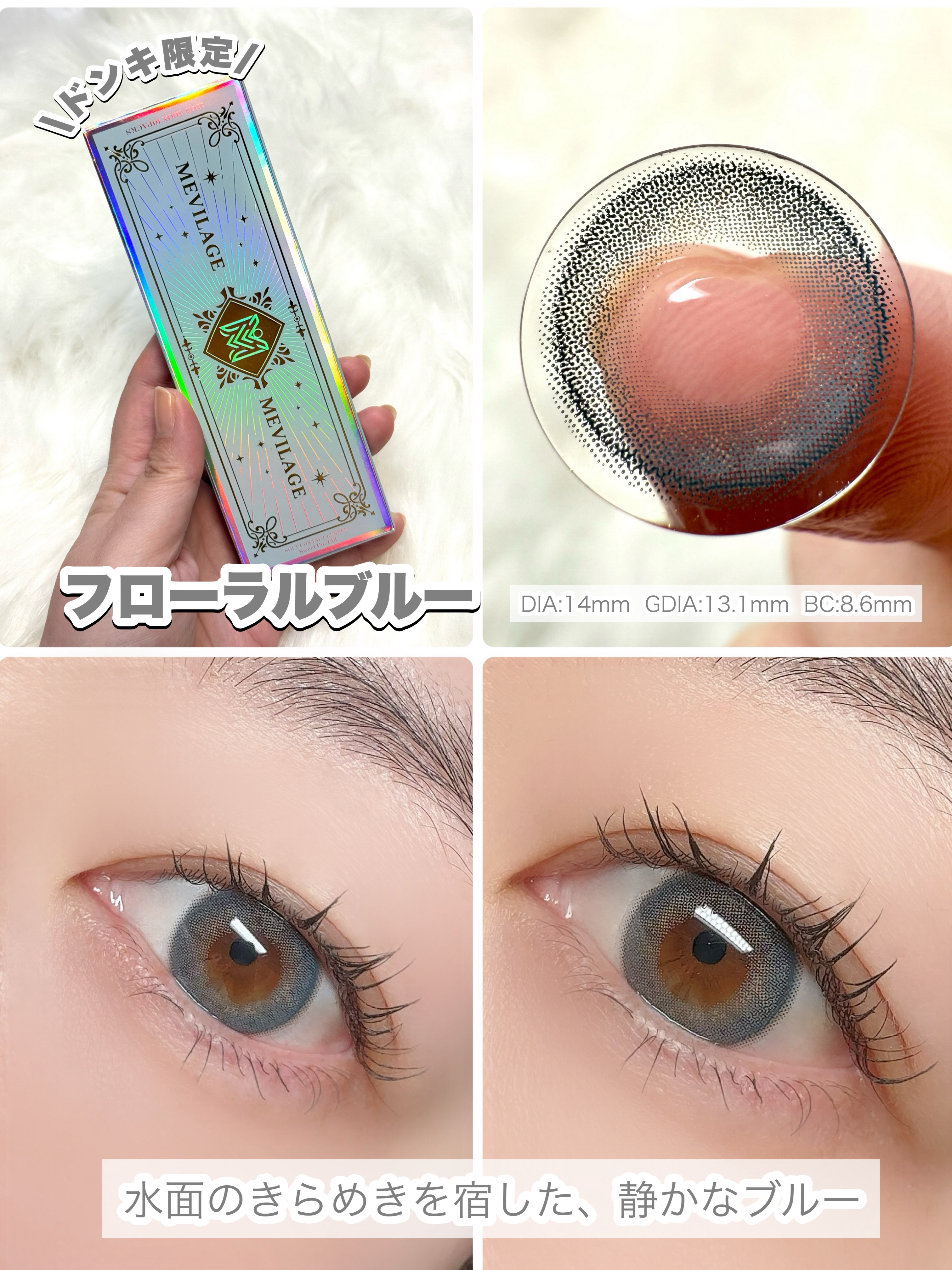 メビラージュ 1day/スウィート/ワンデー（１DAY）カラコンを使ったクチコミ（3枚目）
