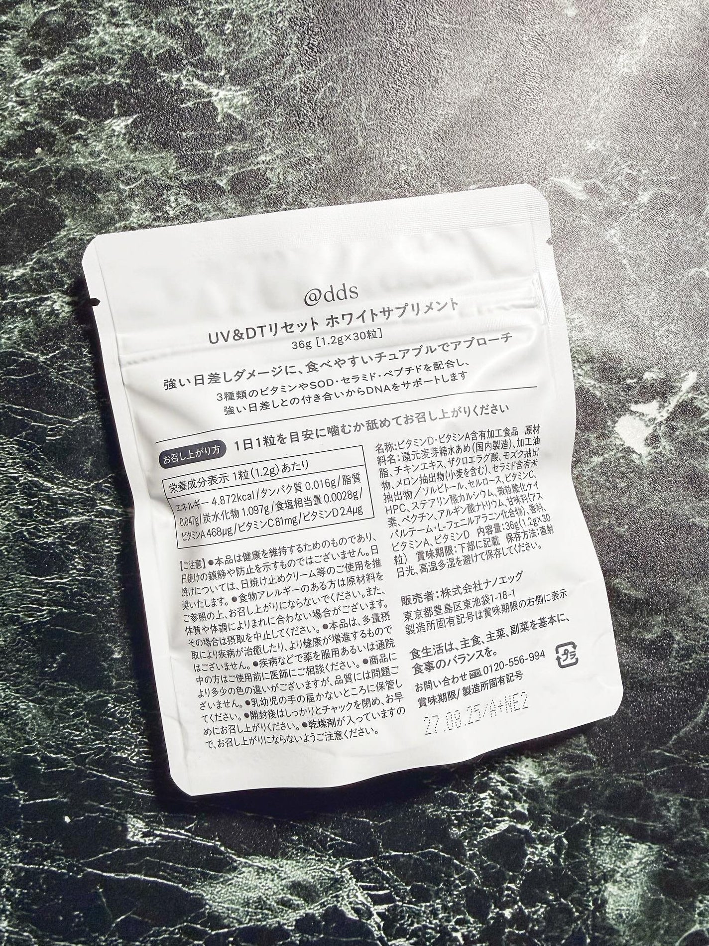 UV&DTリセット ホワイトサプリメント/ナノエッグ/美容サプリメントを使ったクチコミ(2枚目)