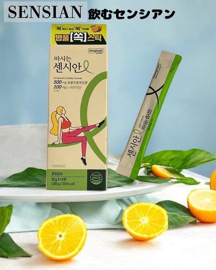 飲むセンシアン/Censian/美容サプリメントを使ったクチコミ(1枚目)
