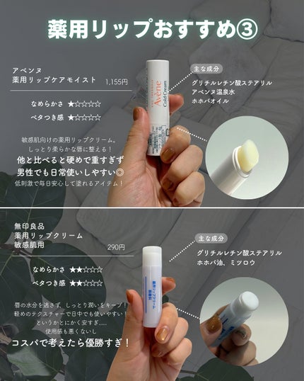 白湯(サユ) | ニキビと戦うOL🤍 on LIPS 「.寒くなると一気にくちびるガサガサにならない?😭去年はTorr..」(8枚目)