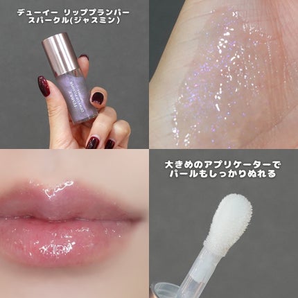 デューイー リッププランパー スパークル/FEMMUE/リッププランパーを使ったクチコミ(4枚目)