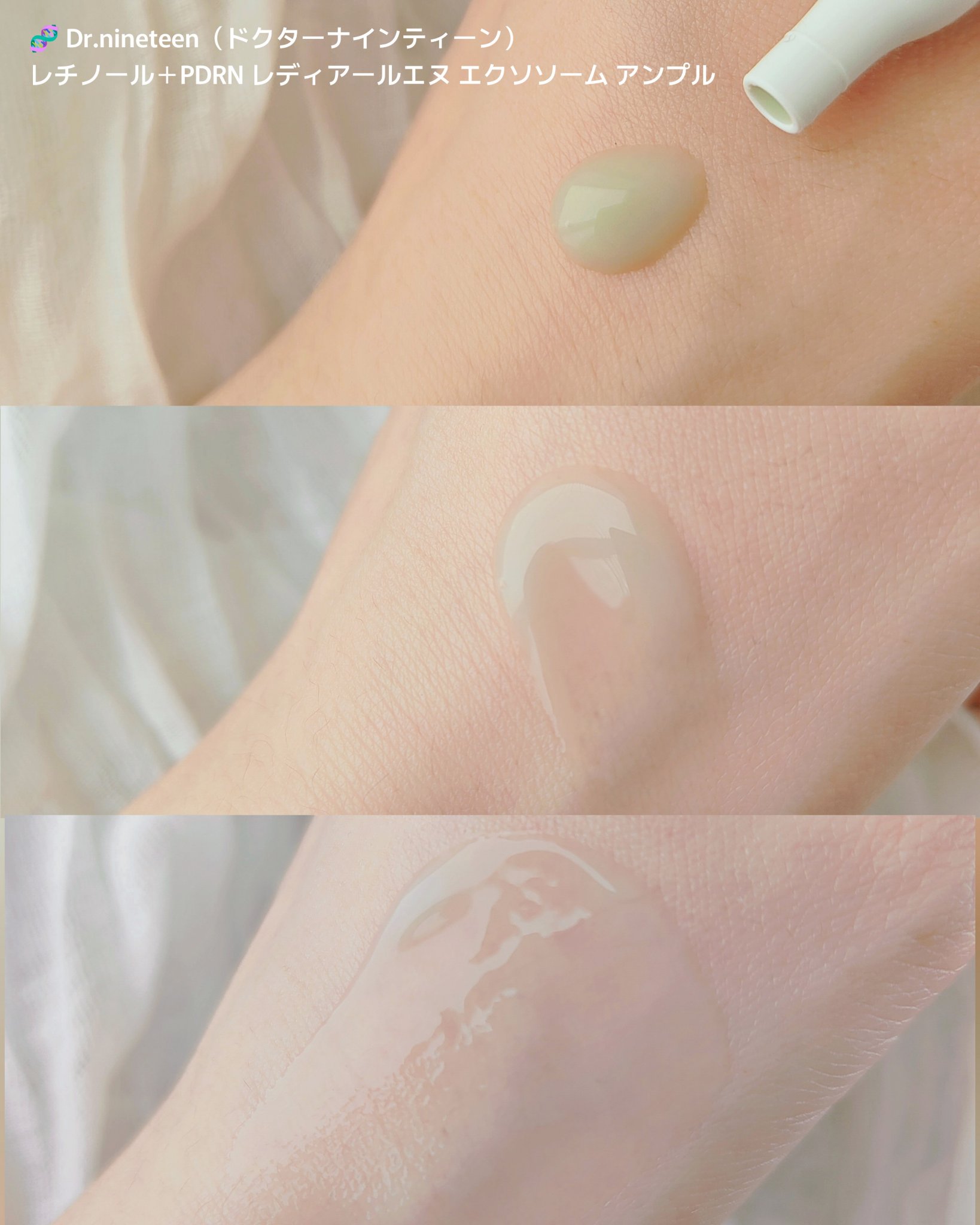 ReDRNエクソソームアンプル/Dr.nineteen/美容液を使ったクチコミ（3枚目）