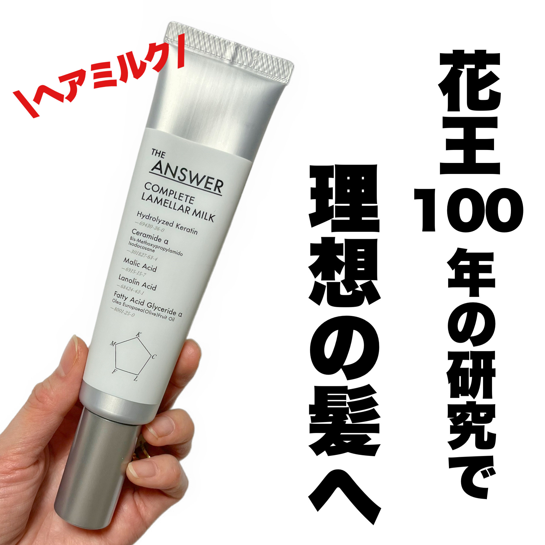 イッシ ザ ヘアミルク シルキーモイスト（ ピュアフラワーブーケ）/ISSHI/アウトバストリートメントを使ったクチコミ（1枚目）