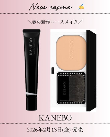 カネボウ イルミネイティングプライマー/KANEBO/化粧下地を使ったクチコミ(1枚目)