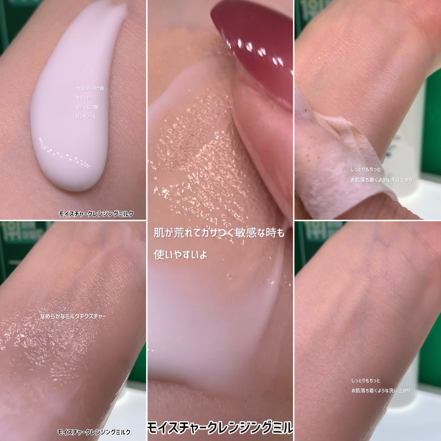 セーフミー リリーフモイスチャー クレンジングミルク /make prem/ミルククレンジングを使ったクチコミ(3枚目)