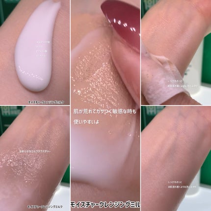 セーフミー リリーフモイスチャー クレンジングミルク /make prem/ミルククレンジングを使ったクチコミ(3枚目)