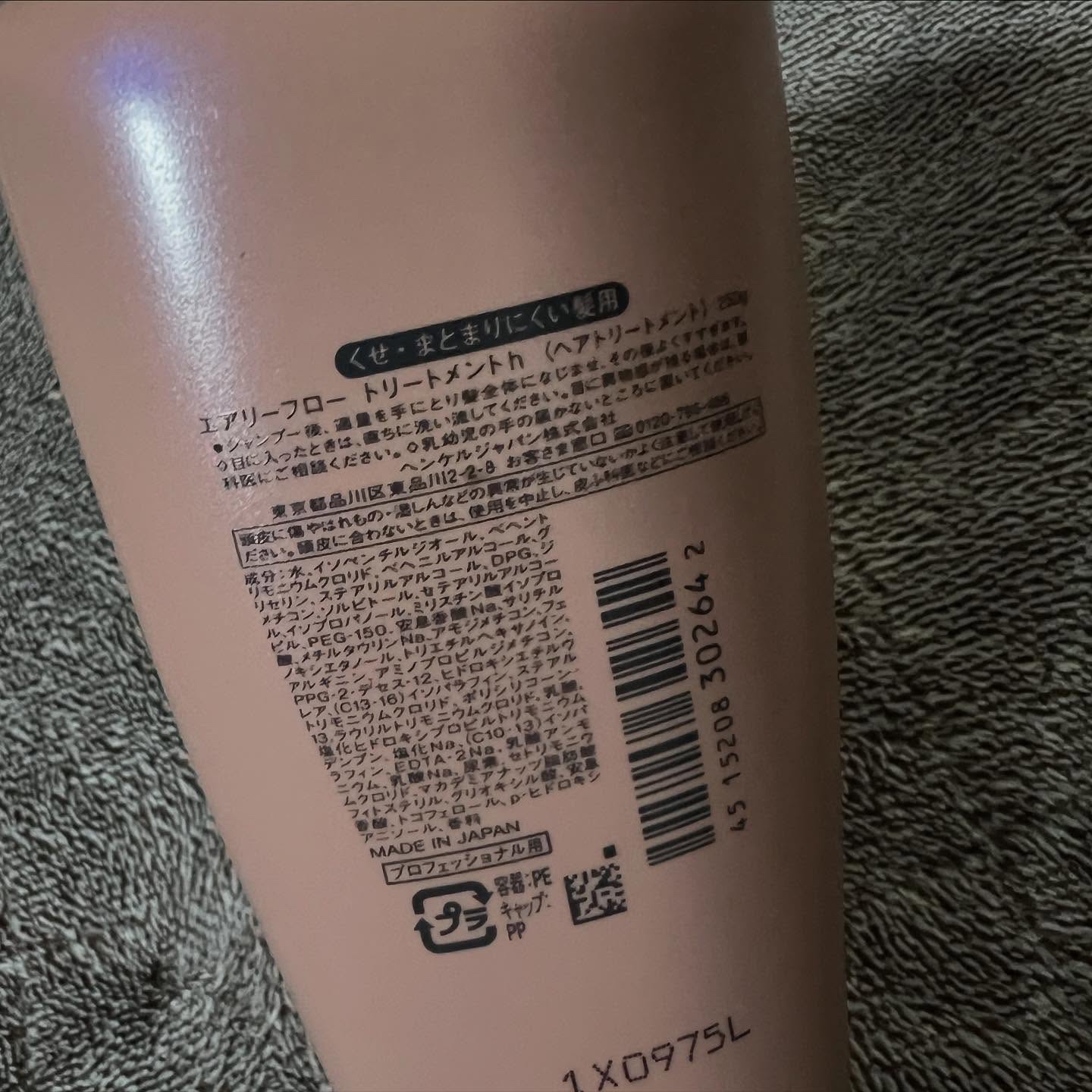 エアリーフロー シャンプー／トリートメント/サブリミック/サロンシャンプーを使ったクチコミ（3枚目）