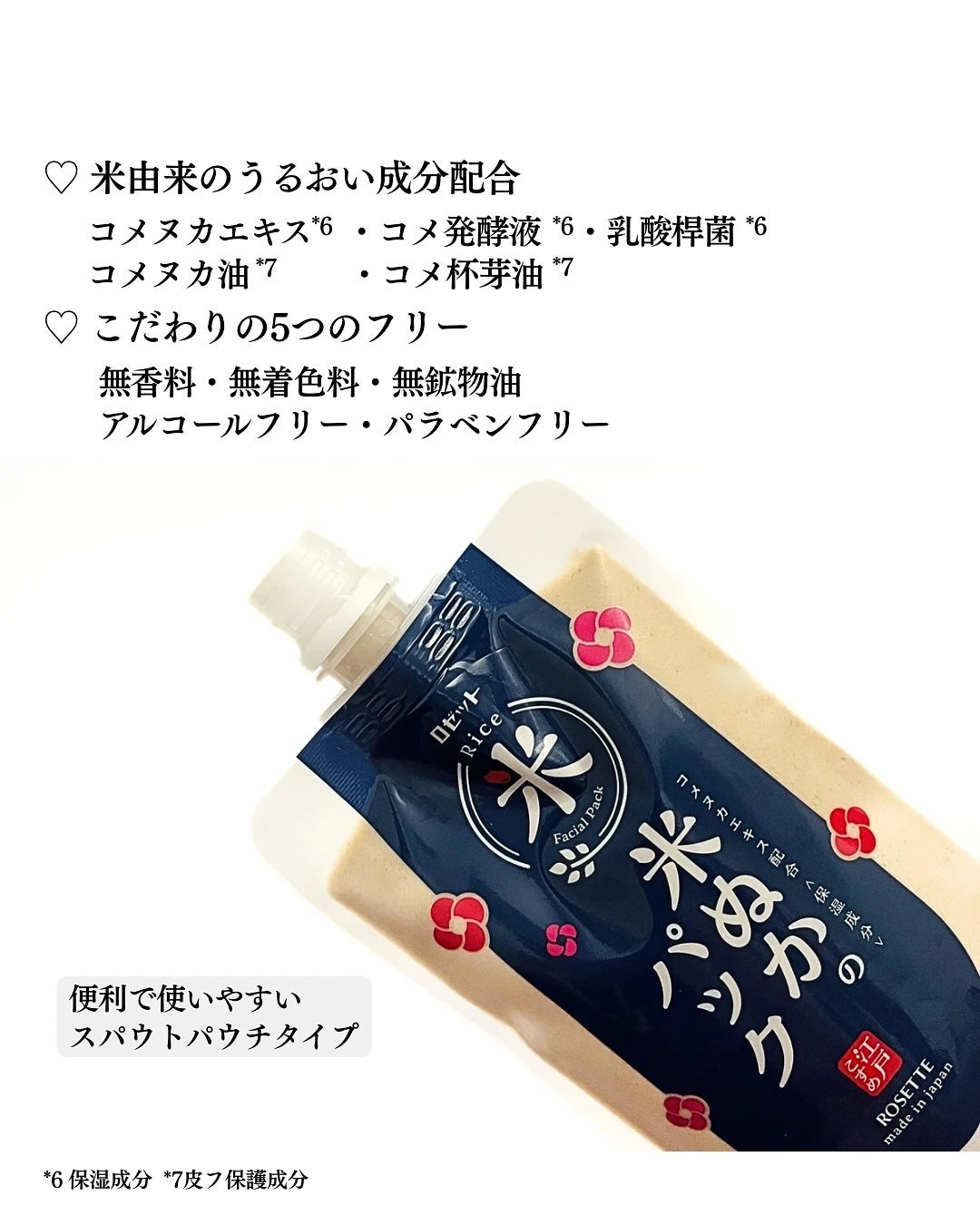 江戸こすめ 米ぬかのパック/ロゼット/洗い流すパック・マスクを使ったクチコミ(3枚目)