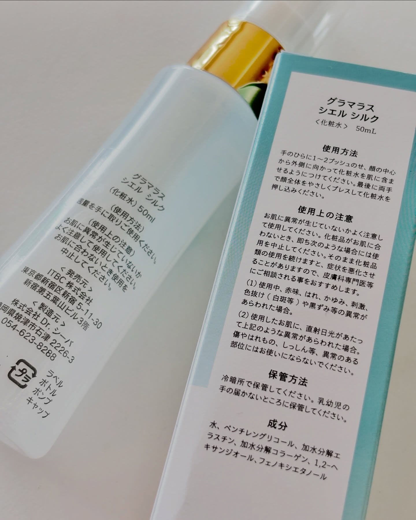 グラマラス　シエル　シルク/Dr.シーバ/ミスト状化粧水を使ったクチコミ（2枚目）