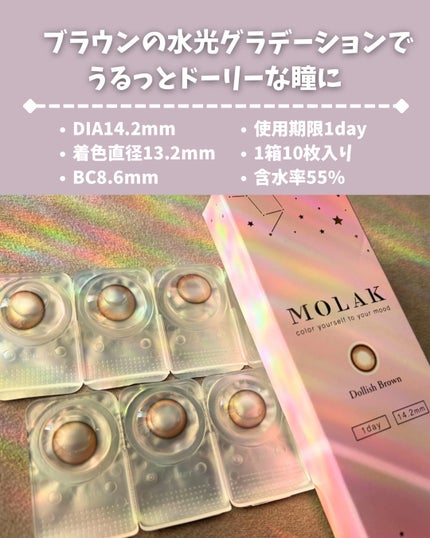 MOLAK 1day/MOLAK/ワンデー(1DAY)カラコンを使ったクチコミ(2枚目)