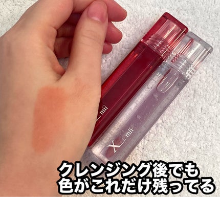 グローバウンシーティント/xmii/リップティントを使ったクチコミ(4枚目)