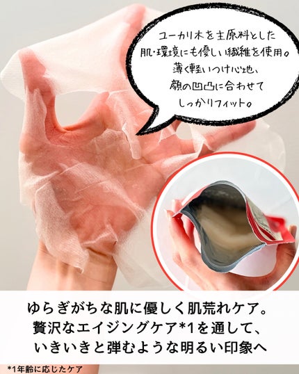 リジュオンリペアエッセンスマスク/ピュレア/シートマスク・パックを使ったクチコミ(4枚目)