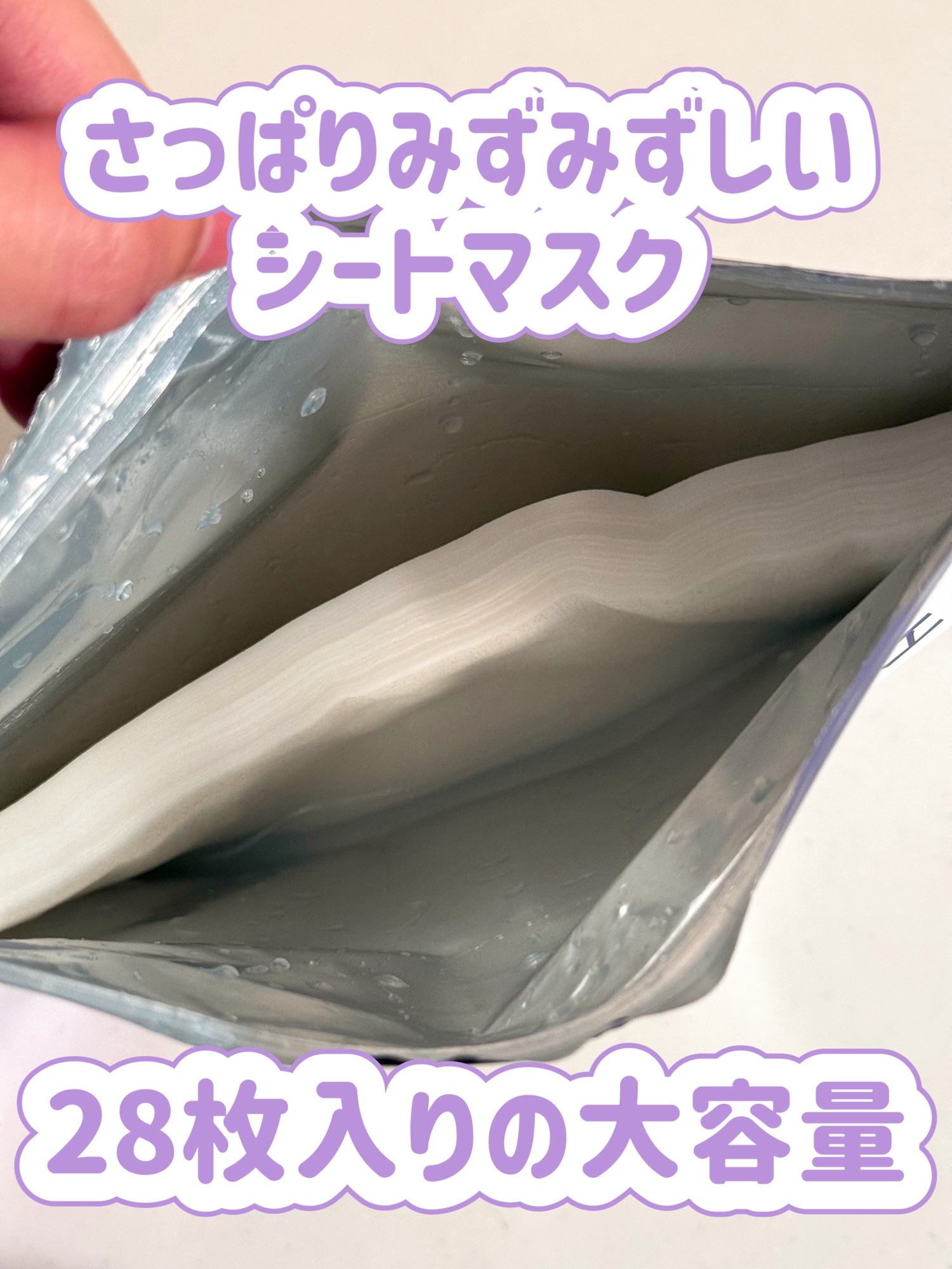 ハトムギ メイク前マスク/ナチュリエ/シートマスク・パックを使ったクチコミ（3枚目）