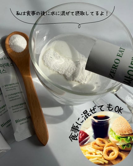 ゼロイート サイデックス マックス/Bionetic/ボディサプリメントを使ったクチコミ(4枚目)