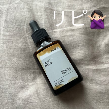 ピュアエッセンス PV35/KISO/美容液を使ったクチコミ(1枚目)