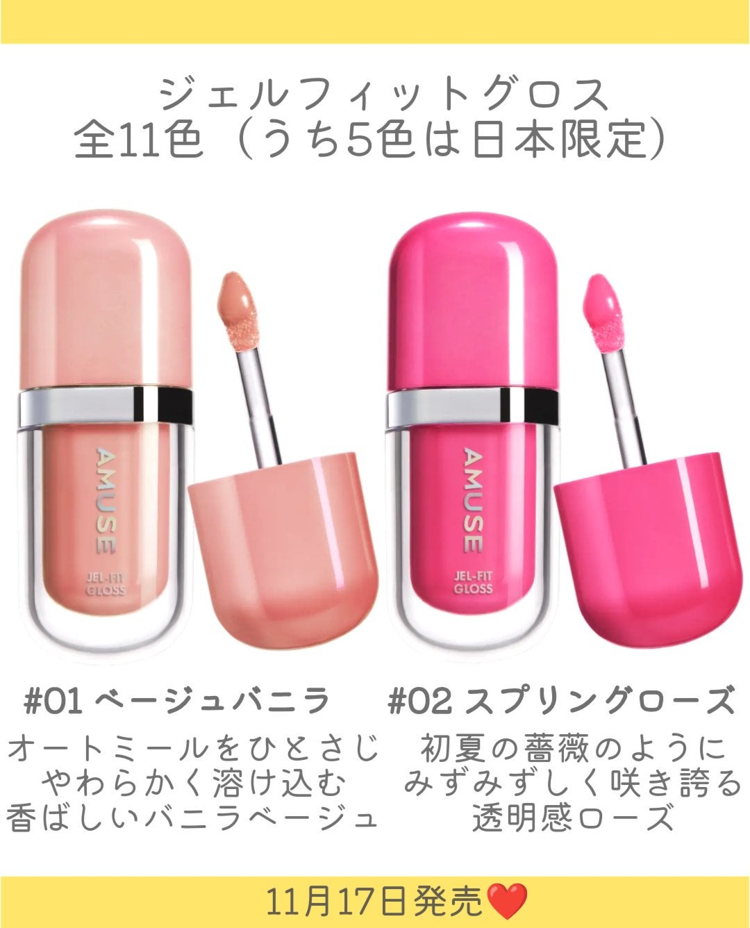 ジェルフィットグロス/AMUSE/リップグロスを使ったクチコミ(3枚目)