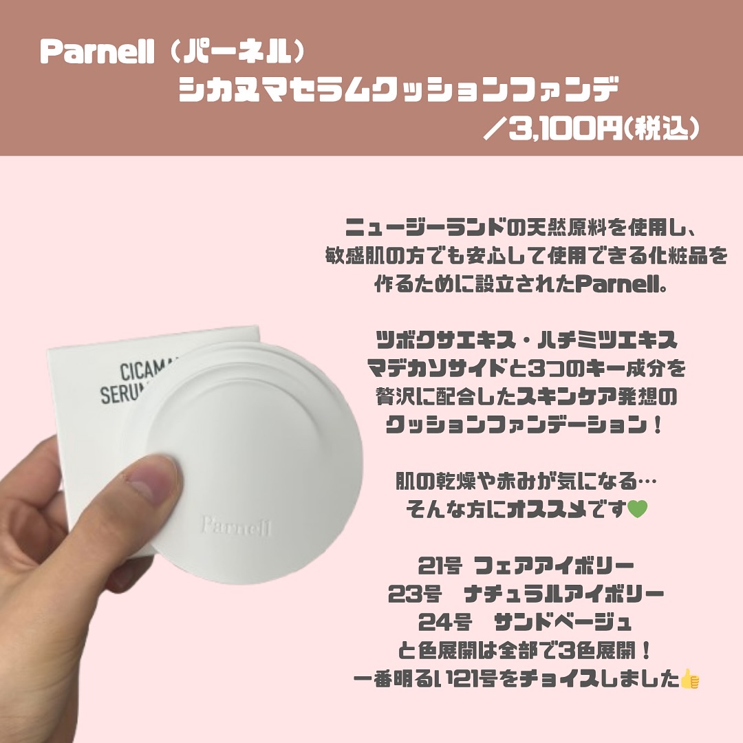 シカマヌ　セラム　クッションファンデ/parnell/クッションファンデーションを使ったクチコミ（2枚目）