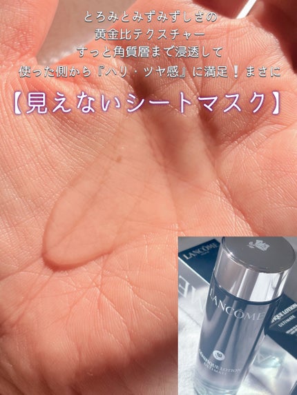 ジェニフィック アルティメ エッセンス ローション/LANCOME/化粧水を使ったクチコミ(3枚目)