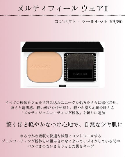 カネボウ イルミネイティングプライマー/KANEBO/化粧下地を使ったクチコミ(2枚目)