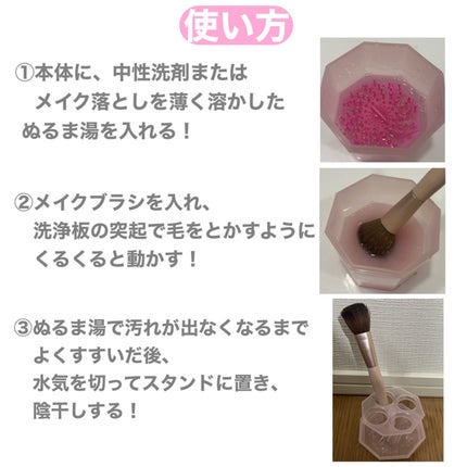 メイクブラシクリーナー/DAISO/その他化粧小物を使ったクチコミ(3枚目)