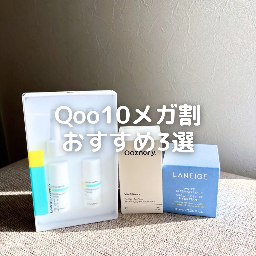 キャラメル美容さん on LIPS 「Qoo10で人気の3点が届いた🎁˖.݁𝜗𝜚.݁₊【Dr.nin..」(1枚目)