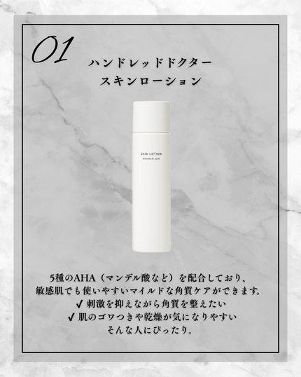 敏感肌用薬用美白化粧水・高保湿タイプ/無印良品/化粧水を使ったクチコミ(2枚目)