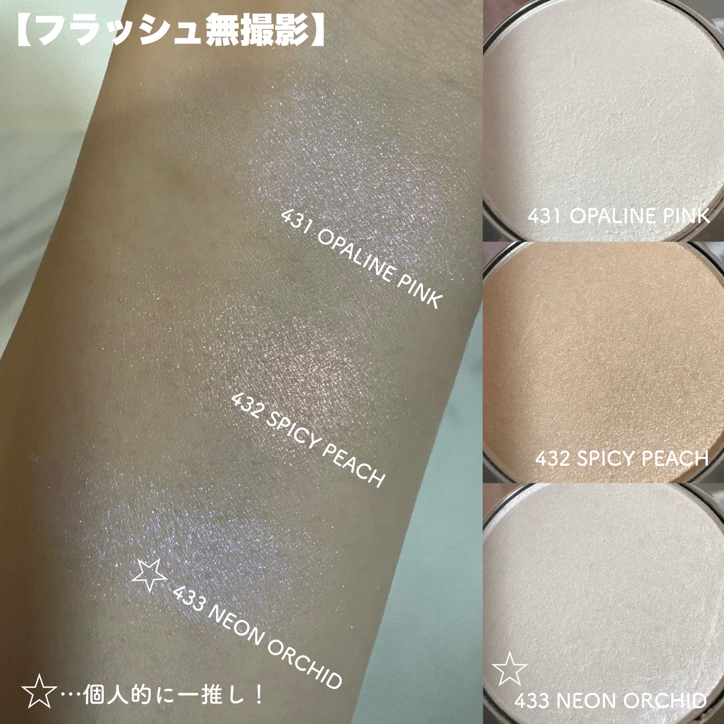 アストラライト ネオンライター/Ameli/パウダーハイライトを使ったクチコミ(3枚目)