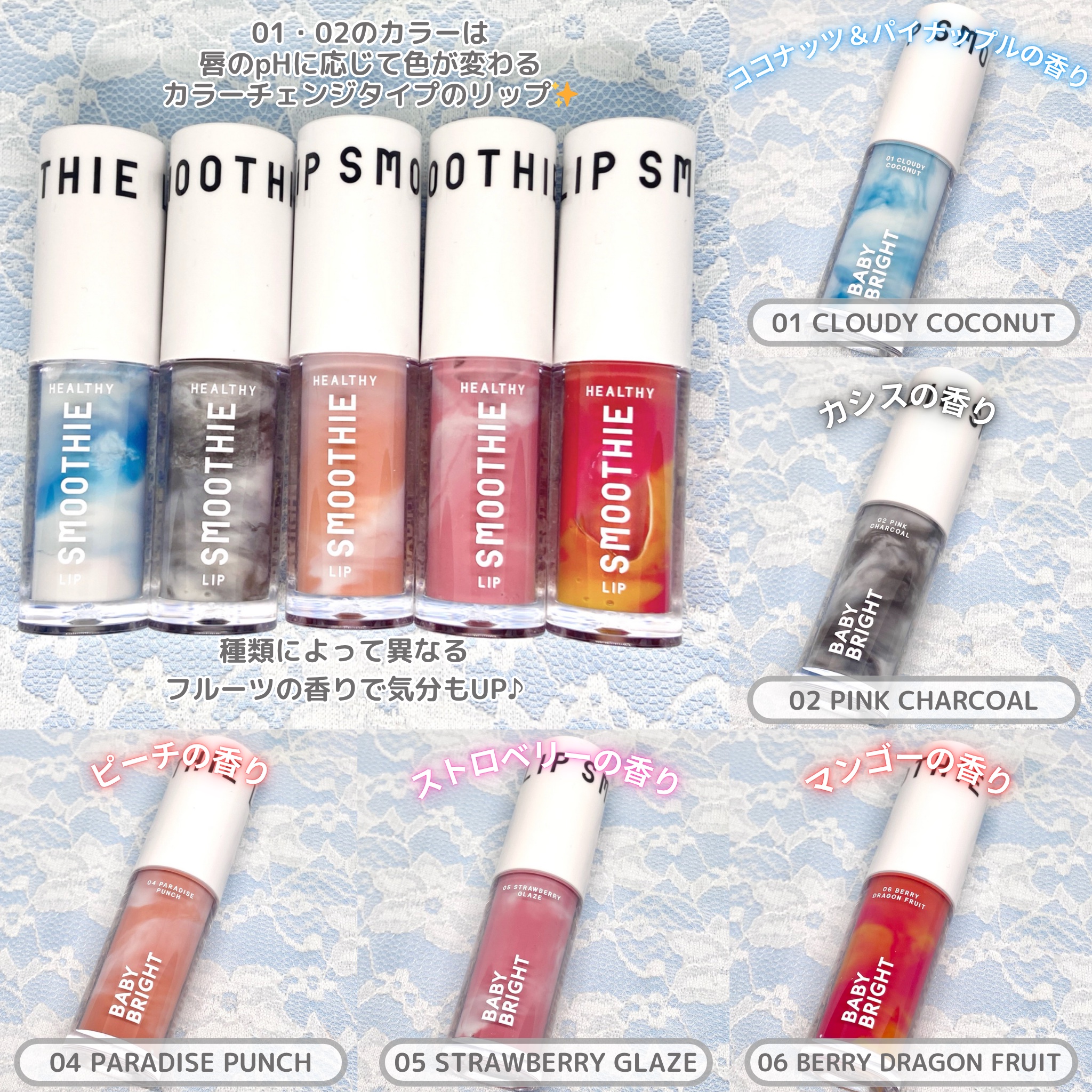 BabyBright　ヘルシースムージーリップ/BabyBright/リップグロスを使ったクチコミ（2枚目）