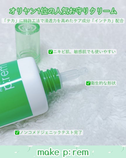 インテカ スージングクリーム/make prem/フェイスクリームを使ったクチコミ(3枚目)