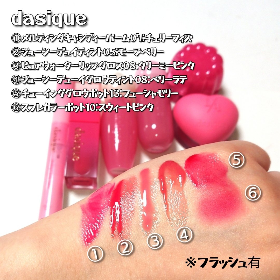 ジューシーデュイティント/dasique/リップティントを使ったクチコミ（3枚目）