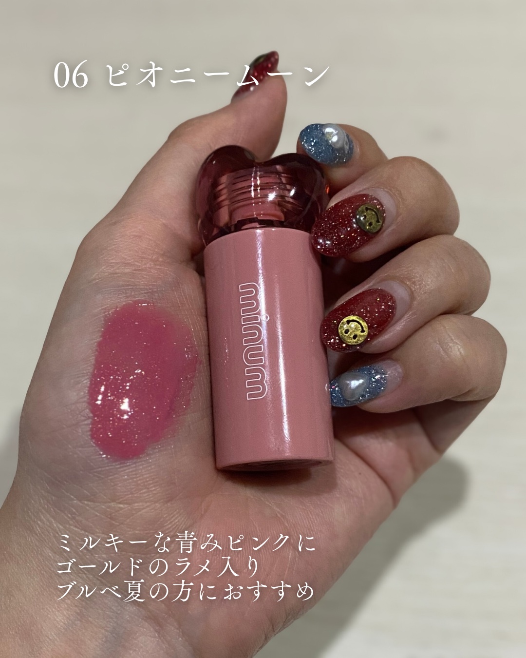 AIラブポーショングロス 06 ピオニームーン/minum/リップグロスを使ったクチコミ（2枚目）