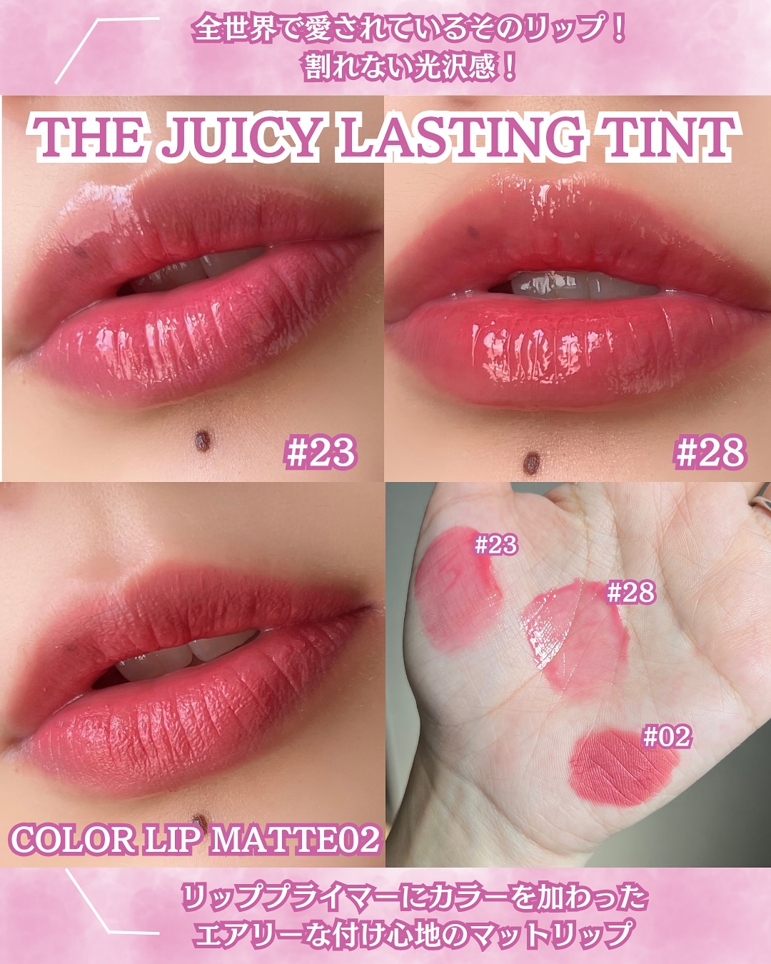 ザ ジューシーラスティングティント/rom&nd/リップティントを使ったクチコミ（2枚目）