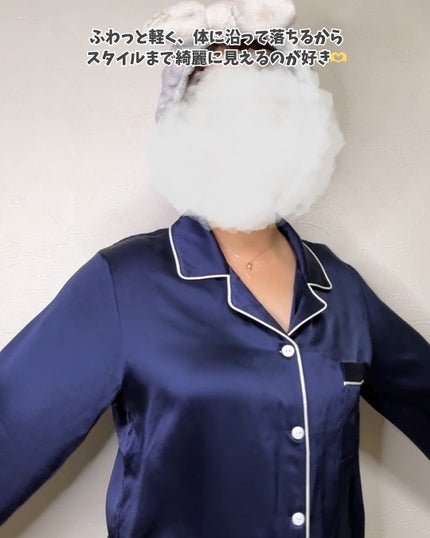 シルクパジャマ/SEAWIND/その他を使ったクチコミ(5枚目)