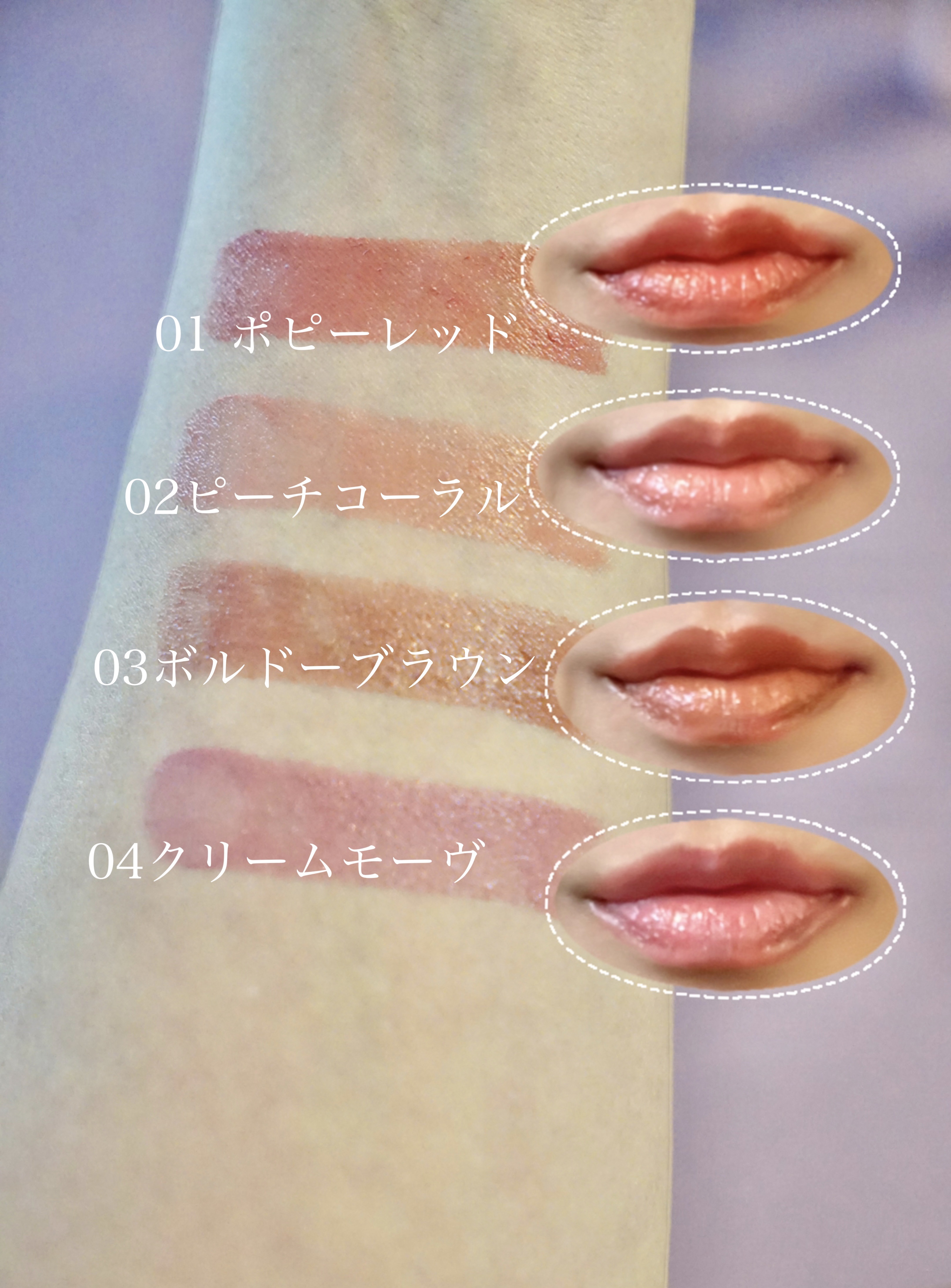 キレイアンドコー グロウインリップ 04 クリームモーヴ/Kirei&co./口紅を使ったクチコミ（2枚目）