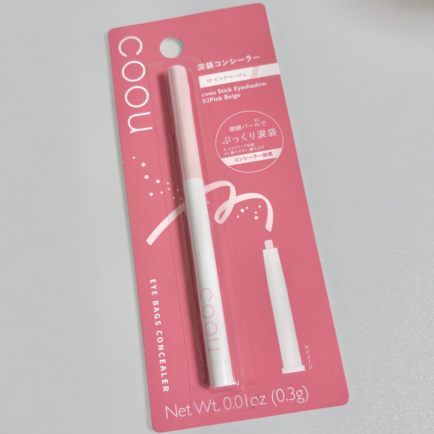 涙袋コンシーラー(ステックアイシャドウ)/coou/ペンシルコンシーラーを使ったクチコミ(1枚目)