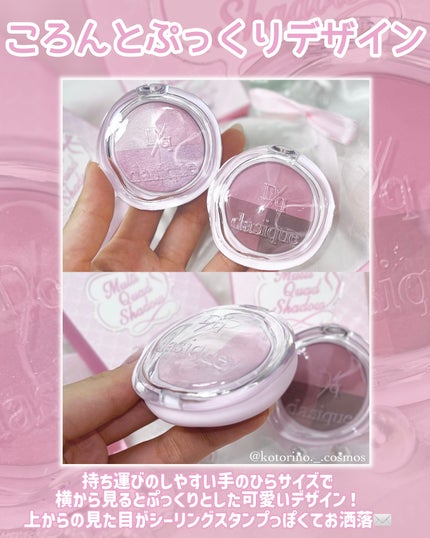 マルチクアッドシャドウ/dasique/パウダーアイシャドウを使ったクチコミ(3枚目)