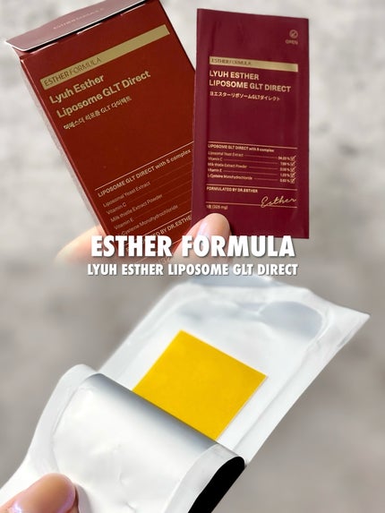 ヨエスター リポソーム GLT ダイレクト/ESTHER FORMULA/美容サプリメントを使ったクチコミ(1枚目)