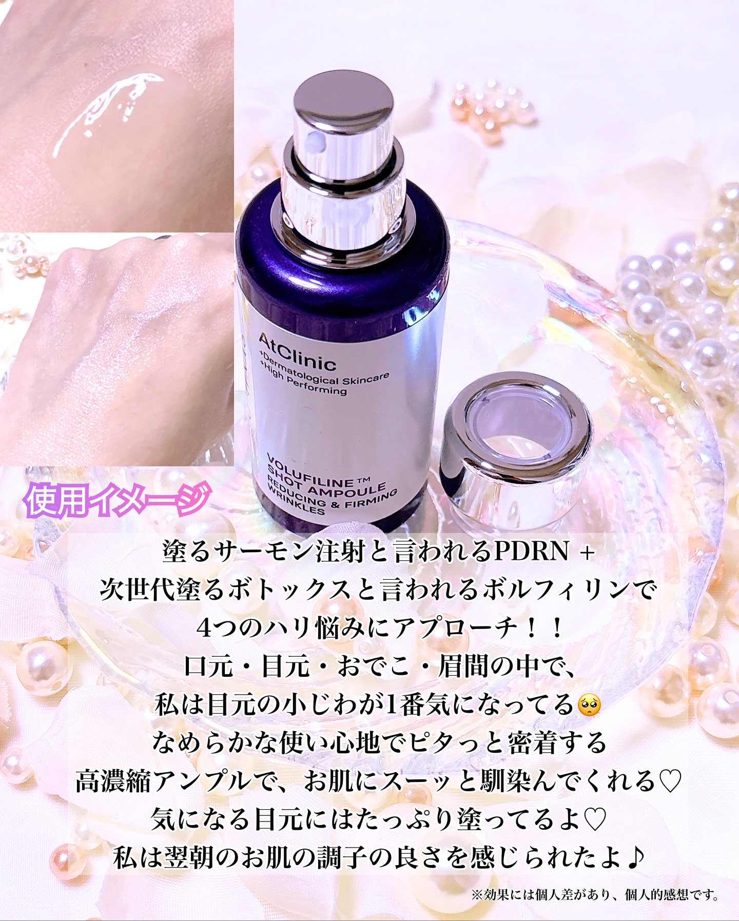 アットクリニックリンクルショットアンプル/DOMINAS/美容液を使ったクチコミ（2枚目）