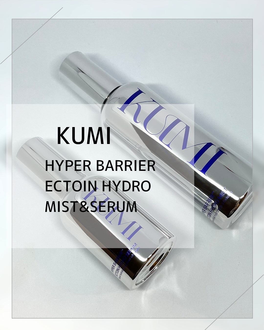 ハイパーバリア エクトイン ハイドロ ミスト/KUMI/ミスト状化粧水を使ったクチコミ（1枚目）