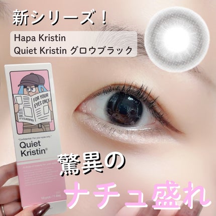 QuietKristin 1day/Hapa kristin/ワンデー(1DAY)カラコンを使ったクチコミ(1枚目)