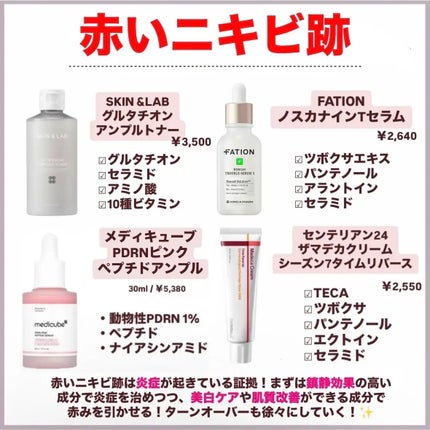 ノスカナイン トラブル セラム/FATION/美容液を使ったクチコミ(6枚目)