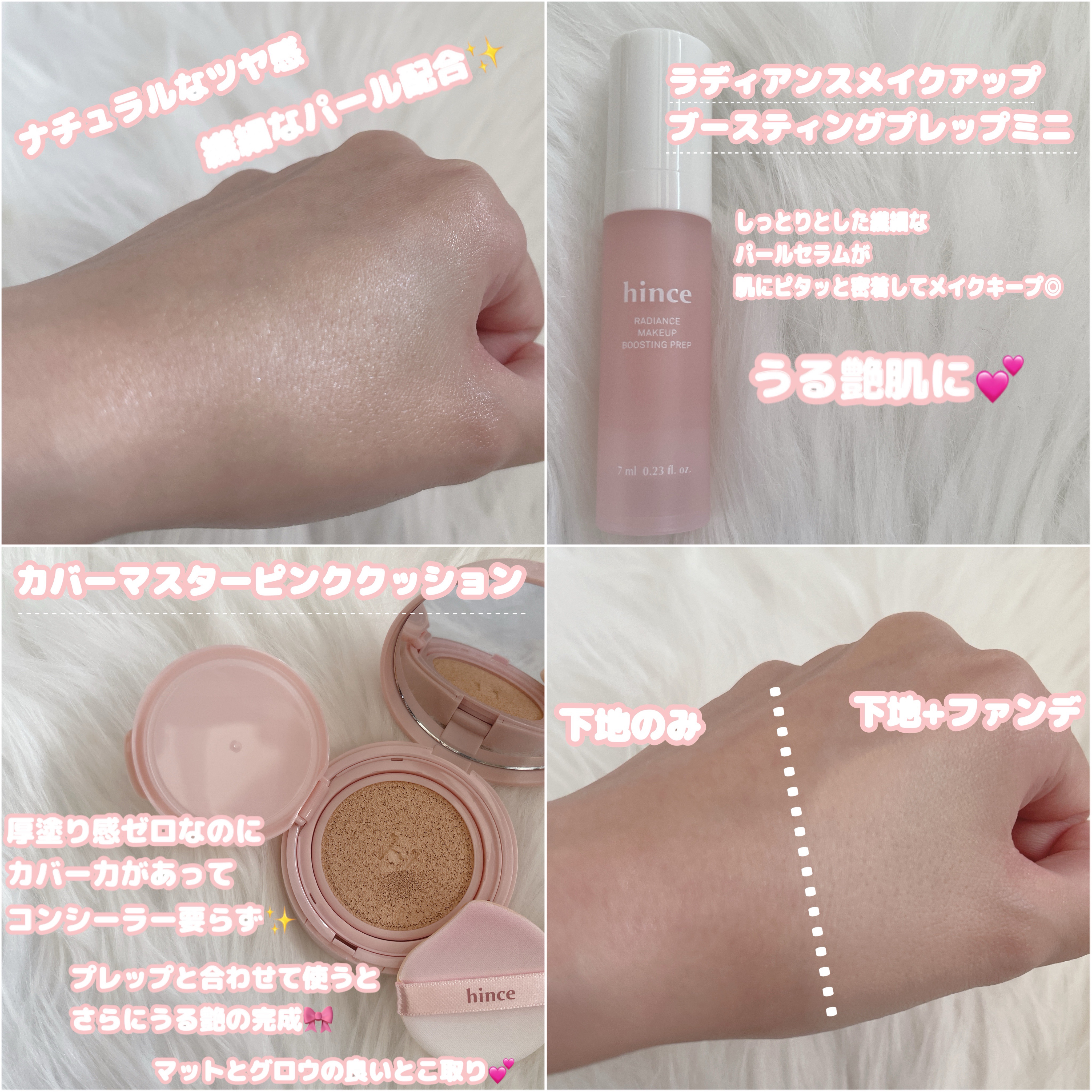 カバーマスターピンククッション/hince/クッションファンデーションを使ったクチコミ（2枚目）